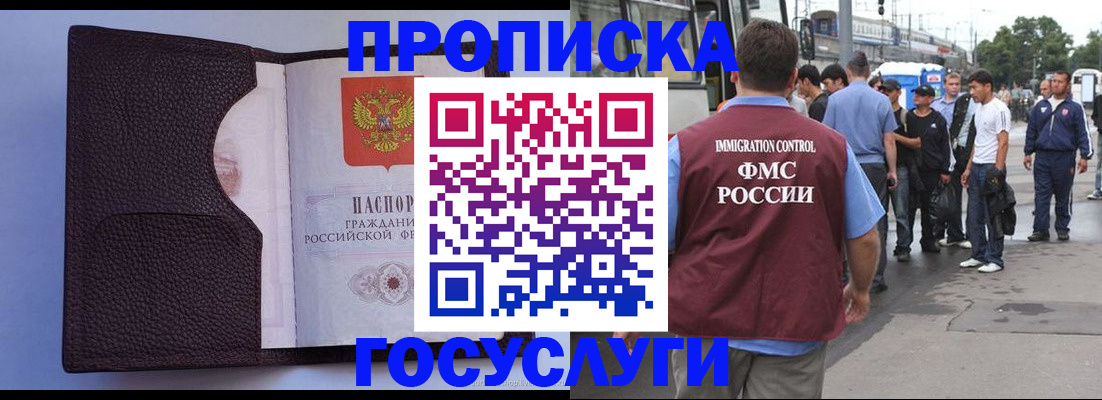 прописка ребенка в Киришах