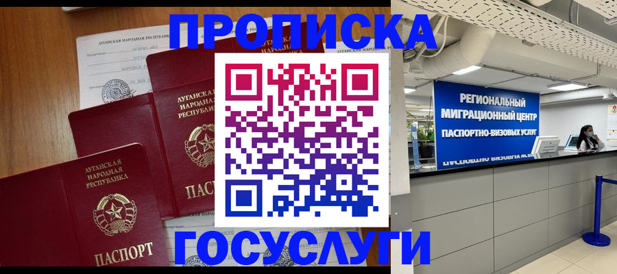 прописка от собственника в Киришах