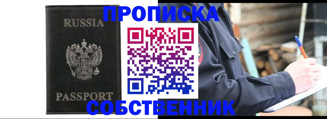 прописка штамп в Киришах