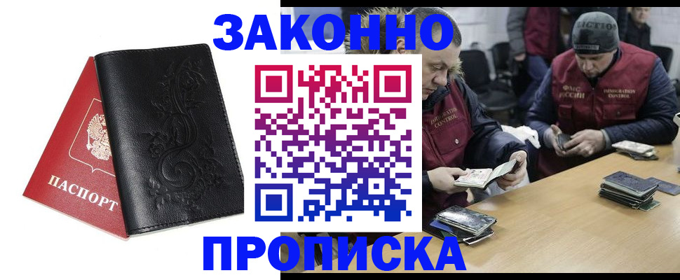 временная регистрация в Киришах