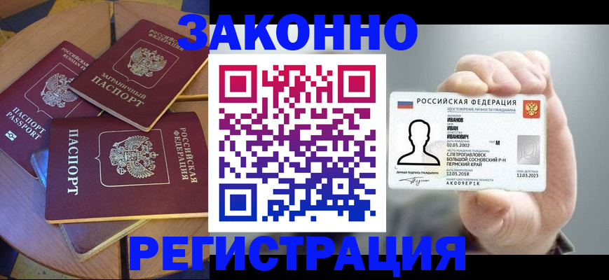 прописка для кредита в Киришах