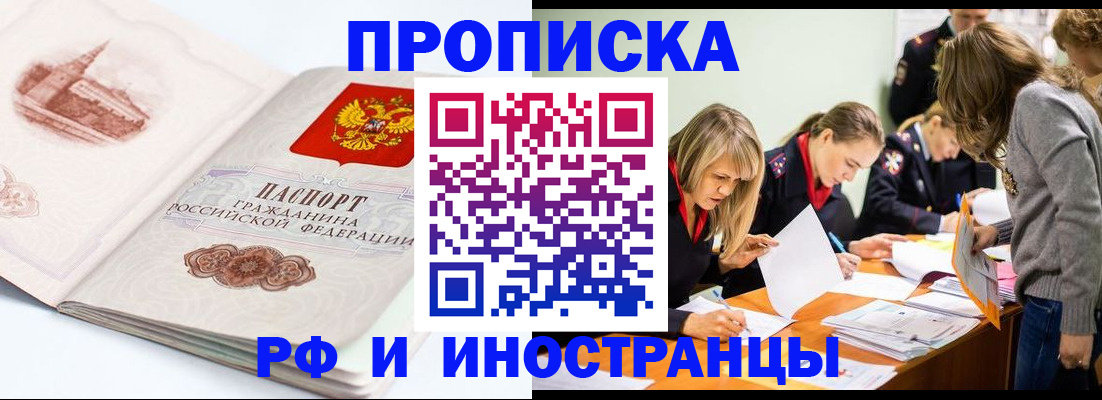 временная регистрация купить в Киришах