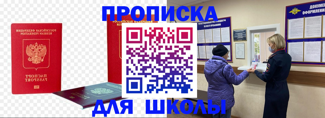 где прописаться в Киришах